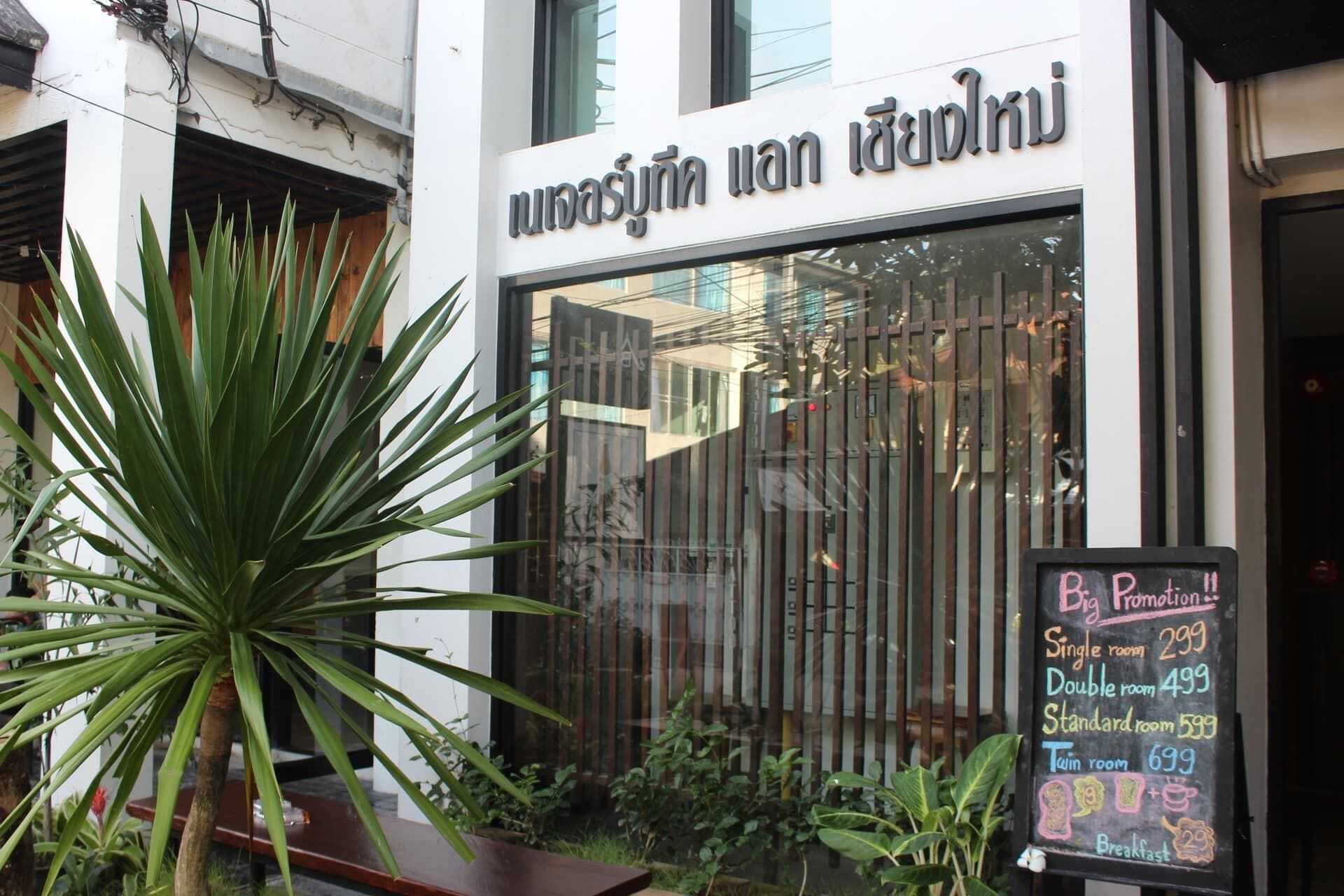 Nature Boutique Hotel @ Chiangmai Τσιάνγκ Μάι Εξωτερικό φωτογραφία