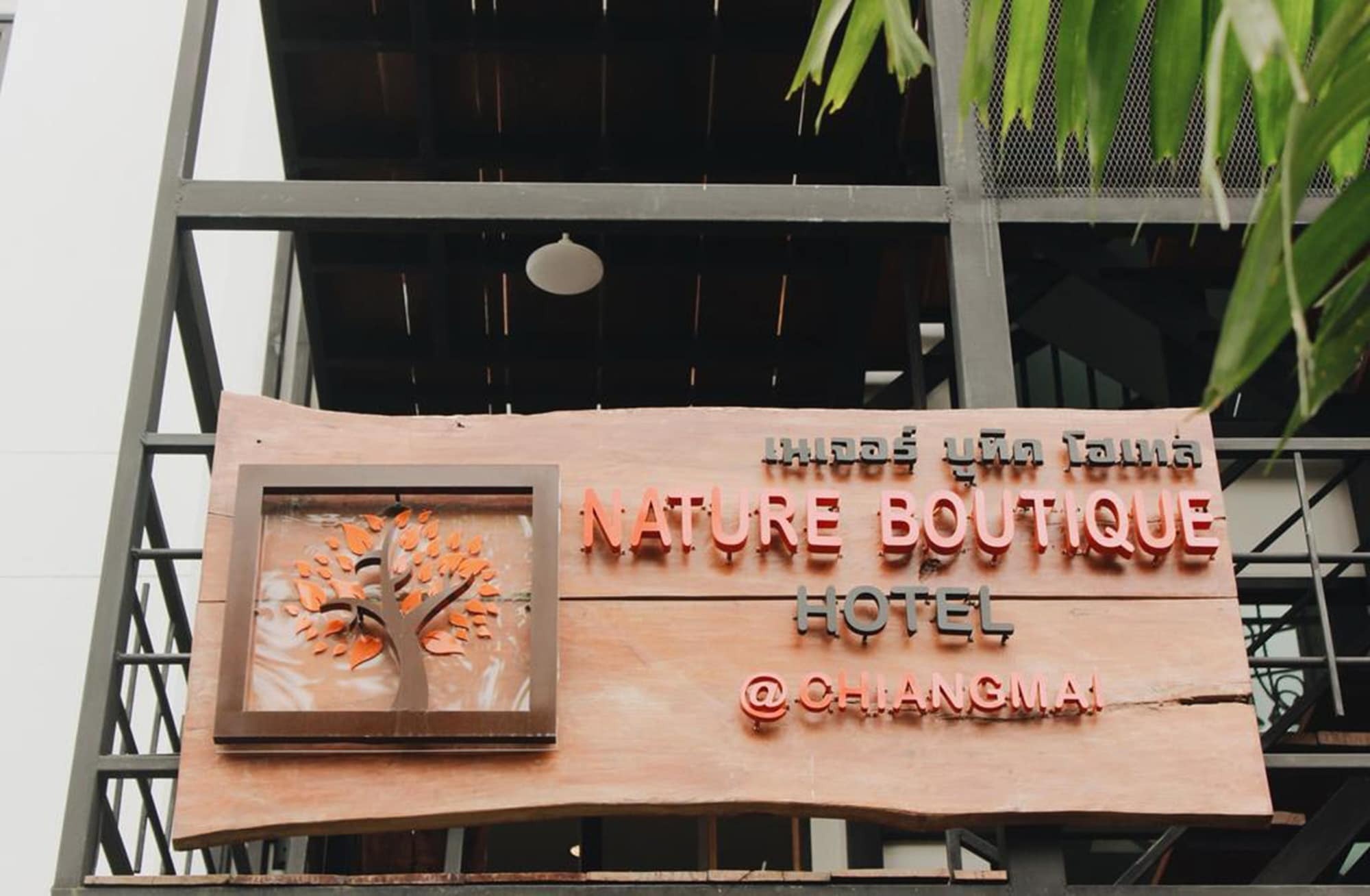 Nature Boutique Hotel @ Chiangmai Τσιάνγκ Μάι Εξωτερικό φωτογραφία